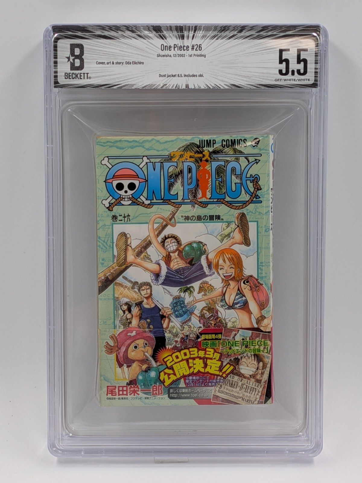 BGS 5.5 ONE PIECE Vol.26 1st Edition Graded Manga Japanese Obi Dust jacket 8.5