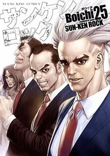 Sun-Ken Rock Vol.1-25 Fumetti Set Completo Giapponese Ver Manga dal Giappone Usato