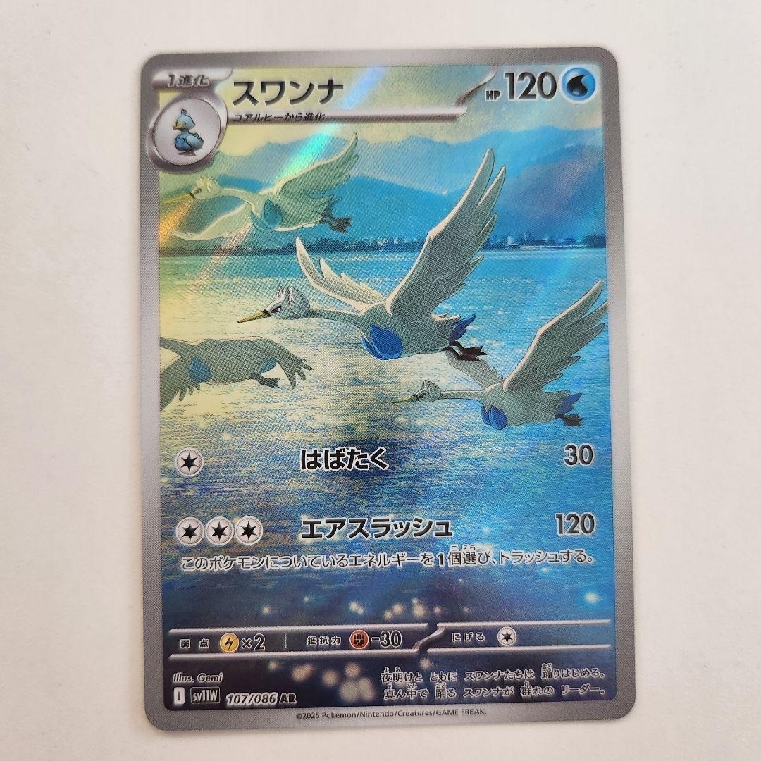 Swanna AR 107/086 sv11W Japanese Pokemon Card White Flare - NM