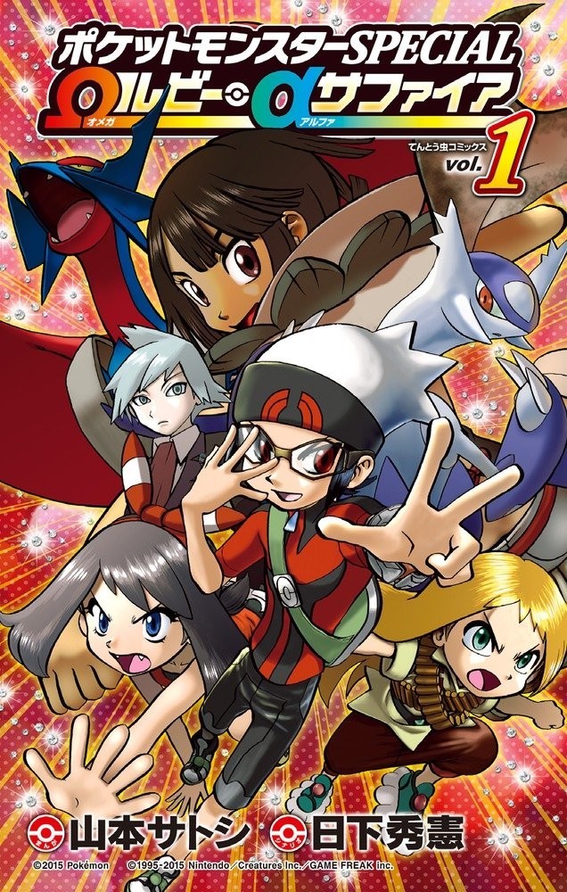 Shogakukan Pokémon SPECIALE Ω Rubino α Zaffiro 1 Coccinella CoroCoro Comics