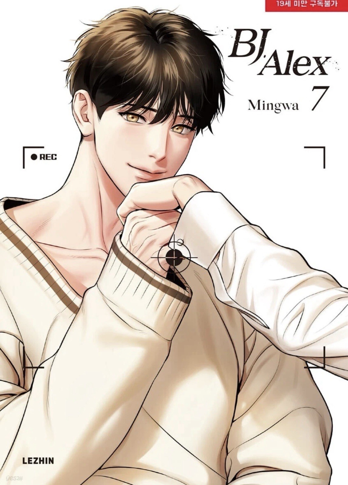 BJ Alex Vol.7 versione coreana Webtoon fumetti manga libro Lezhin Manhwa