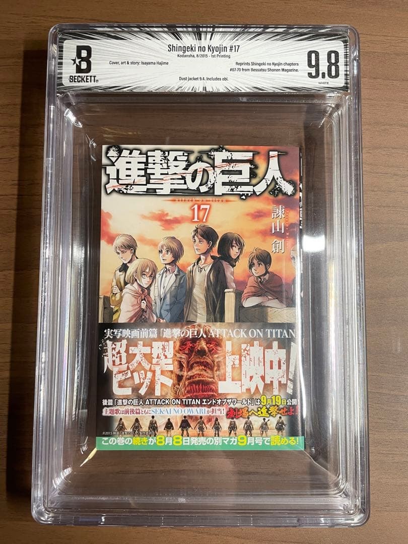 BGS 9.8 Attacco al Titano Vol. 17 prima stampa con manga giapponese classificato Obi