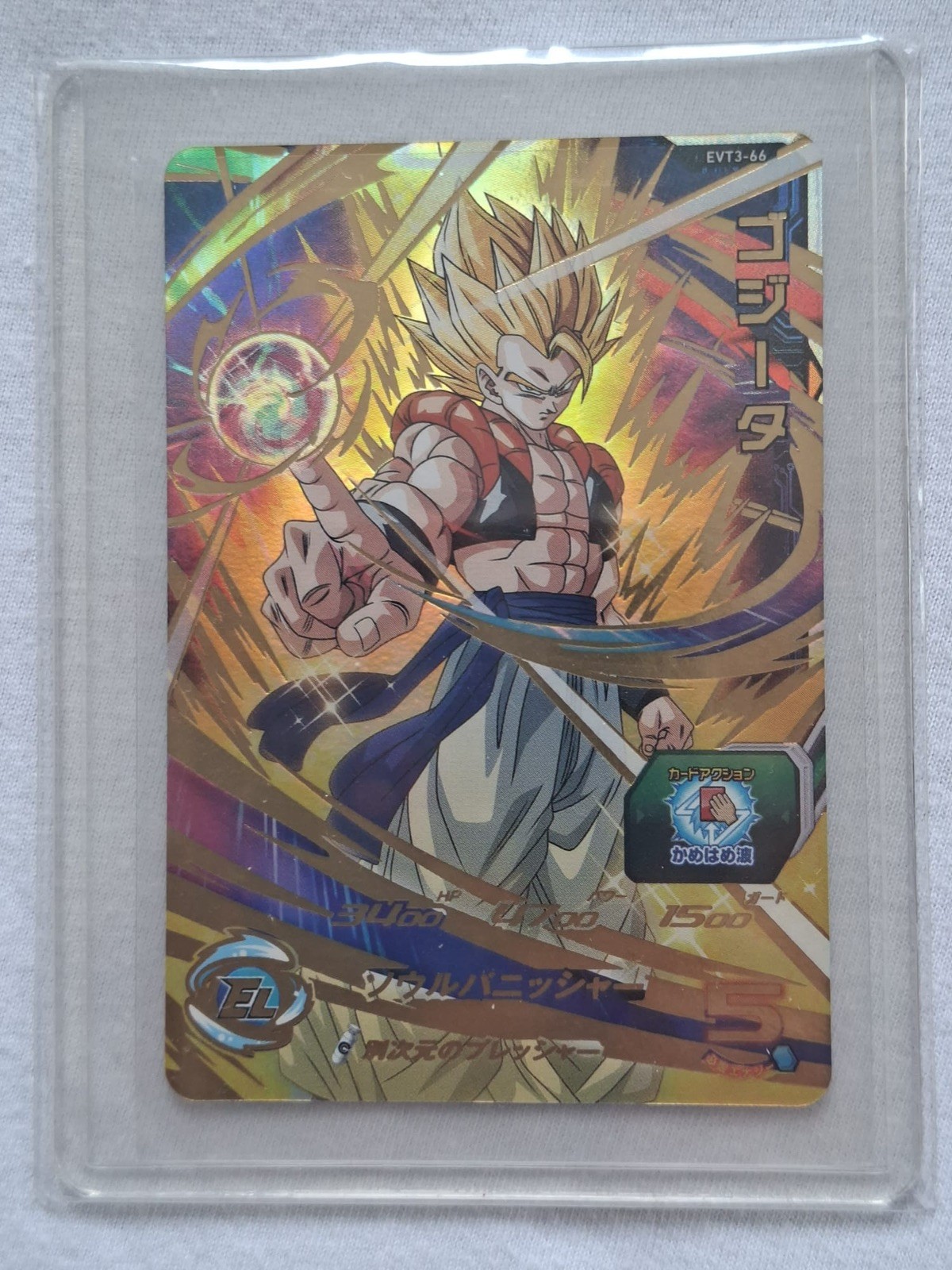 Super Dragon Ball Heroes | Gogeta evt3-66