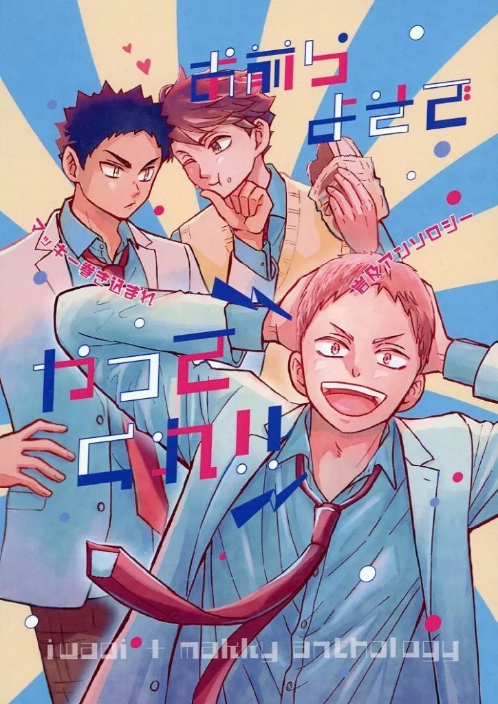 Haikyuu!! Doujinshi A5/128p manga e romanzo da donna BL 14Y + JAPAN