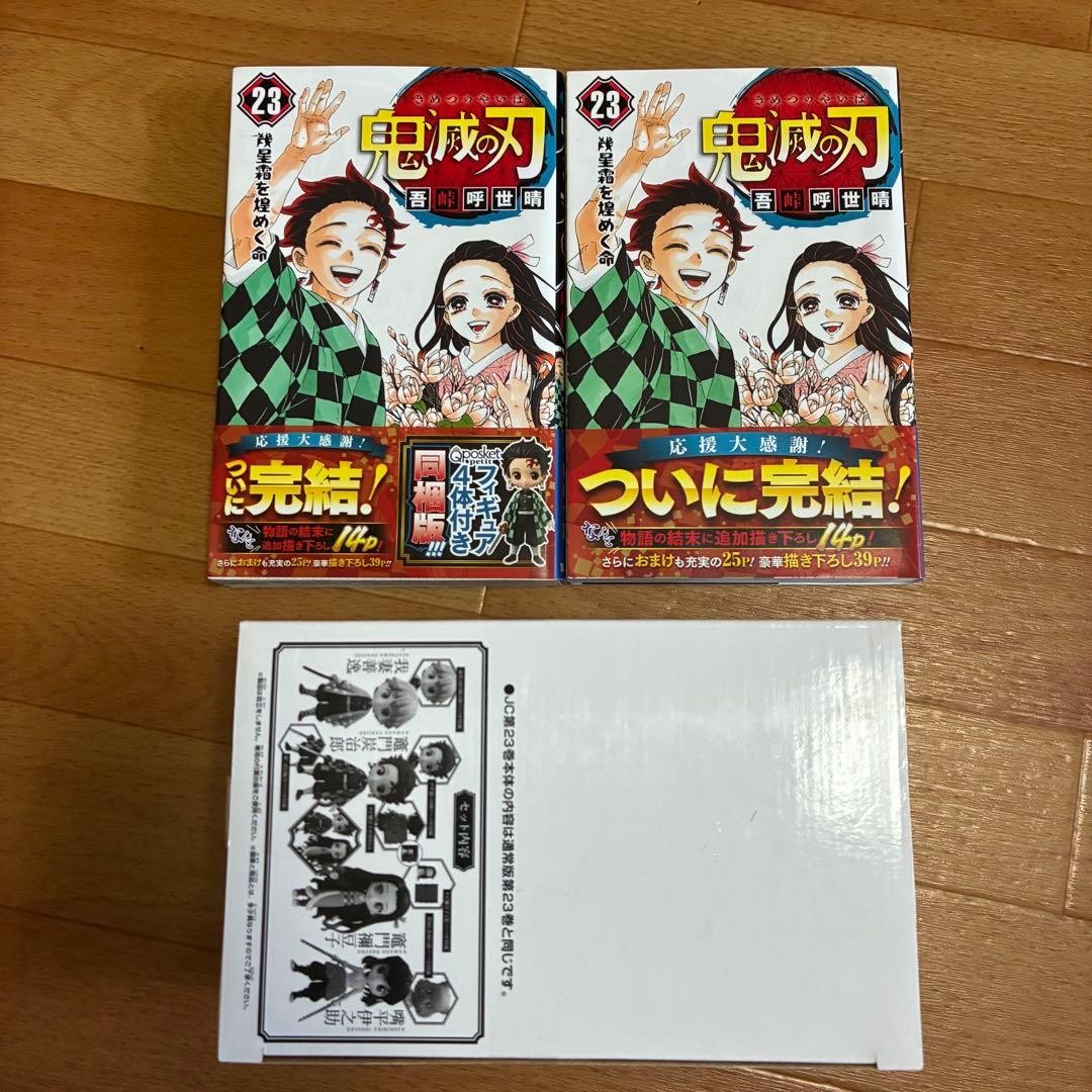 Demon Slayer Kimetsu Vol 23 Edizione Speciale 1° Stampa Obi Manga Giapponese Fumetto