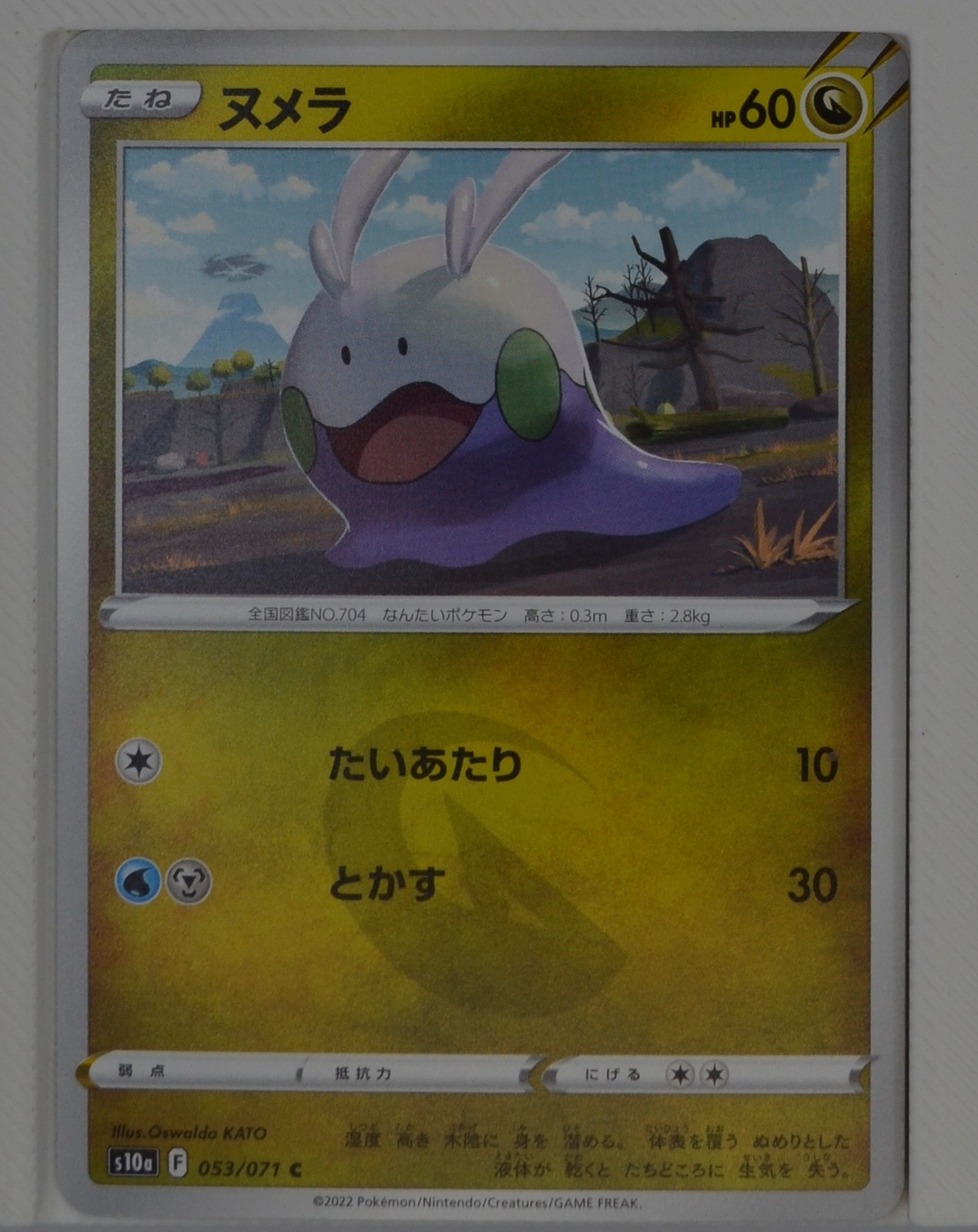 Goomy 053/071 S10a: Pokemon Fantasma Oscuro TCG