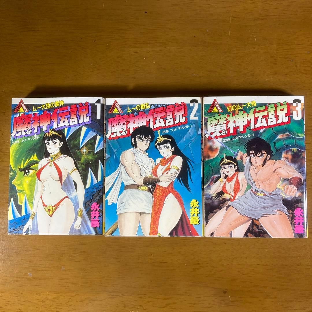 Go Nagai Majin Densetsu set manga completo vol 1-3 prima stampa