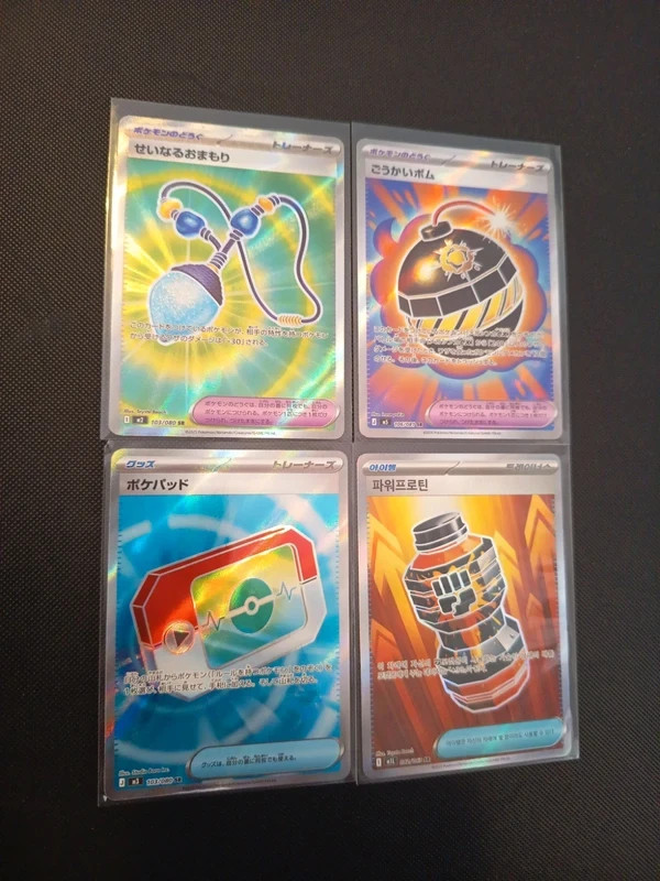 Pokémon / Item Karten / SR / jp. / kor.