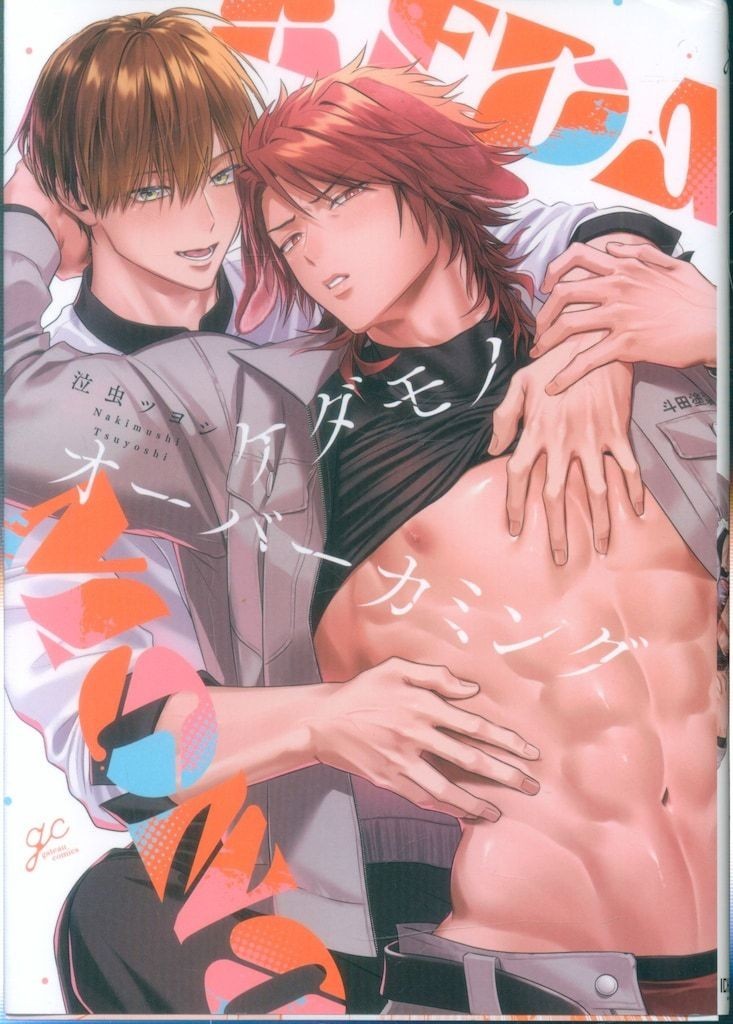 Kedamono Overcoming Vol.1 Completo BL Fumetto Manga Lingua: JPN