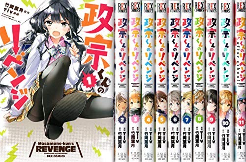 Masamune-kun's Revenge fumetto tutti gli 11 volumi set forma libro JP