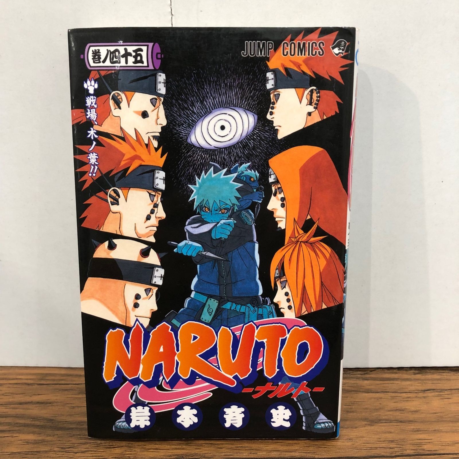 NARUTO Volume 45 Manga Masashi Kishimoto Fumetto Giapponese Sun Fading