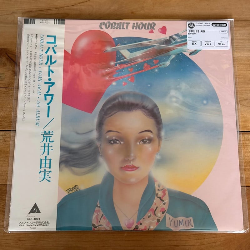 Yumi Arai - Cobalt Hour (LP, Japon 1980)