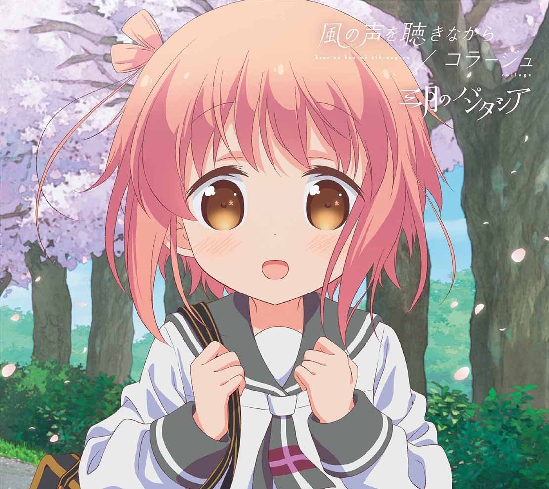 [CD] Listening To The Wind'S Voice / Collage (Limited Edition Anime Version) (W_