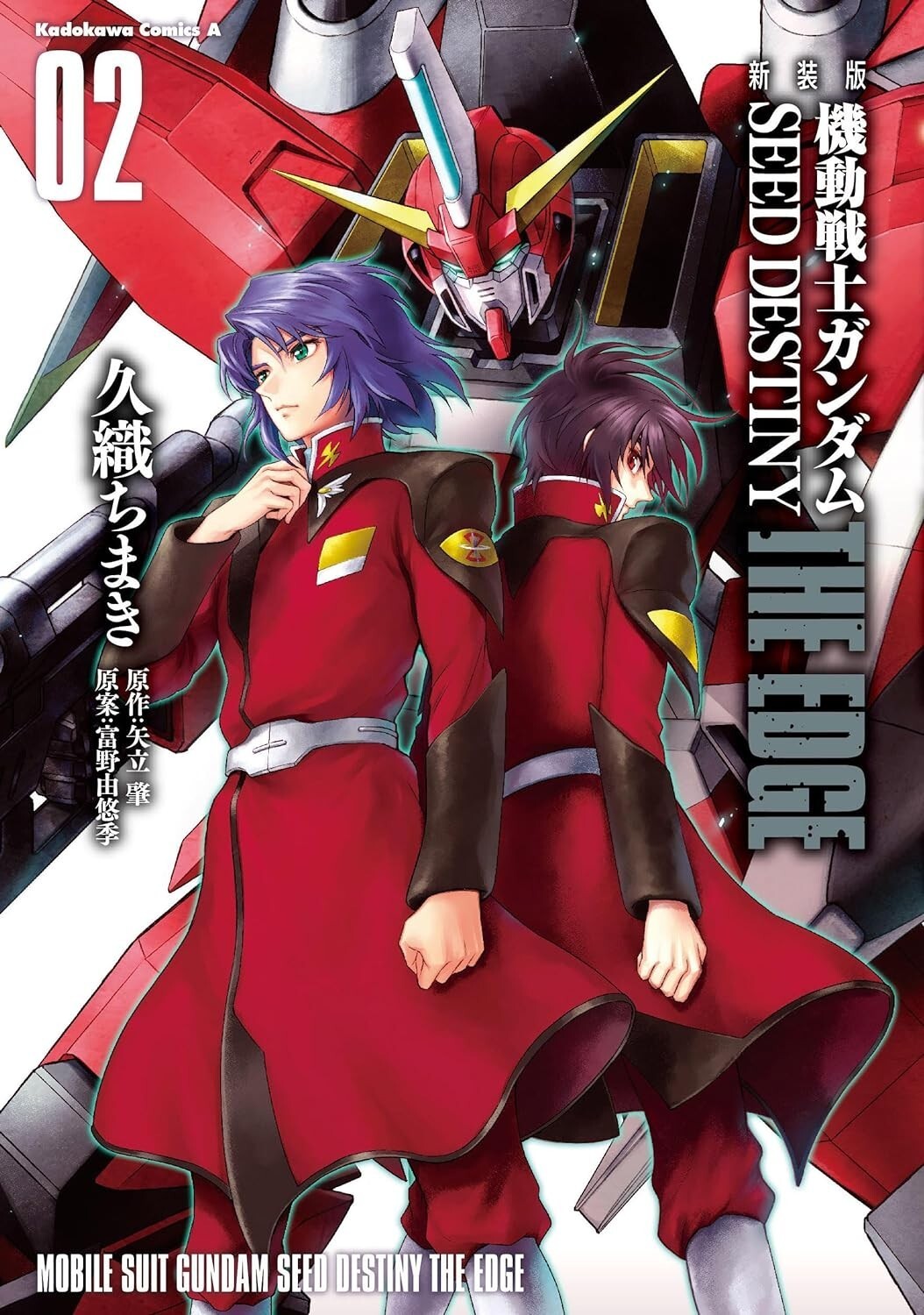 Mobile Suit Gundam SEED Destiny: The Edge #2 | JAPAN Manga Comic