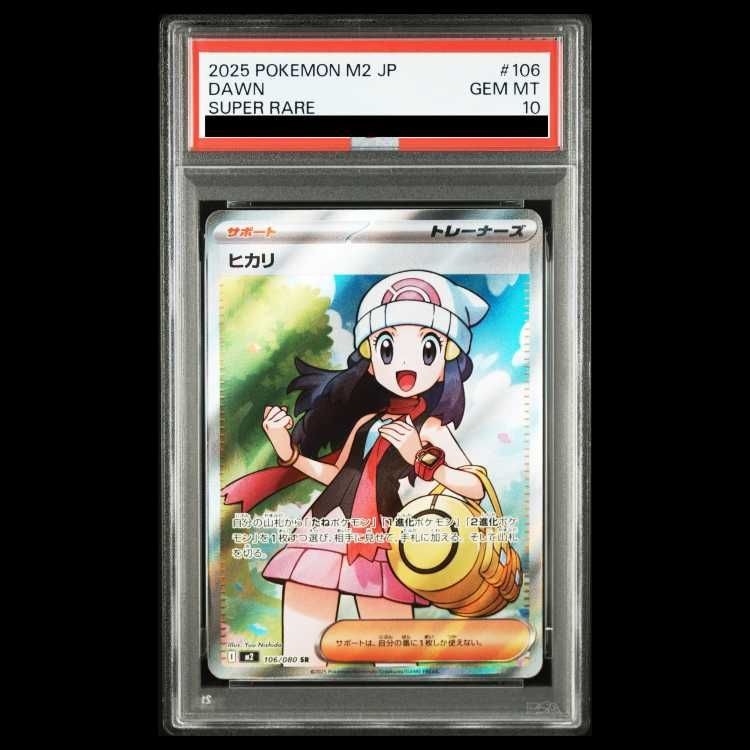 Hikari SR 106/080 PSA10