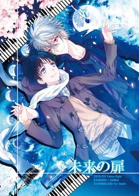 Fuzuki Ria Evangelion Doujinshi Parallels Porta Futura 144p Rara [Età 13+]