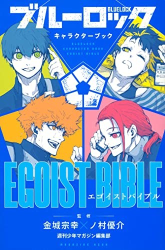 Libro Personaggi BLUE LOCK Bibbia Egoista Giapponese Versione Originale F/S con Tracciamento#