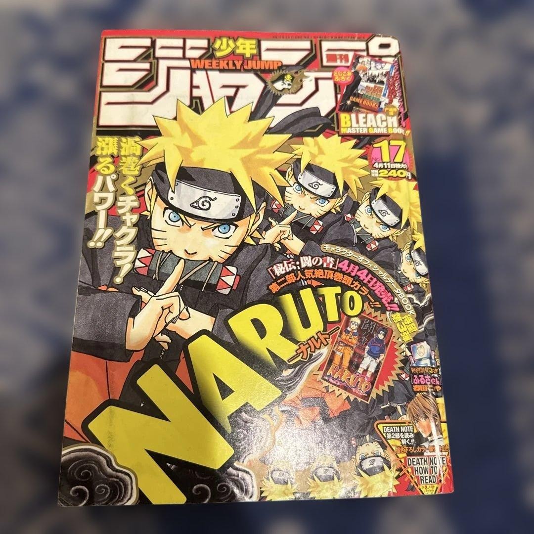 Salto settimanale Shonen numero 17 2005