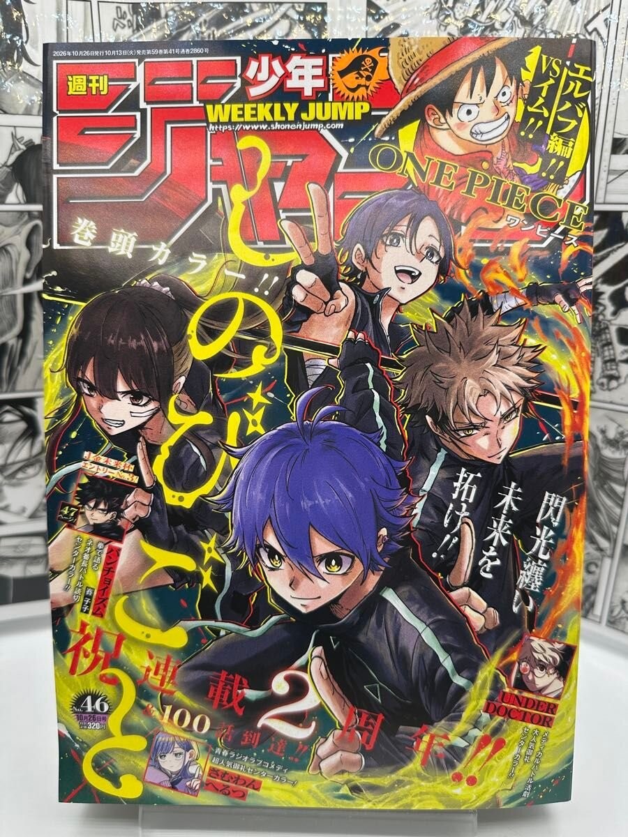 Rivista Settimanale Shonen Jump n.46 26 Ottobre 2026 Shinobigoto 2° Anniversario Giappone