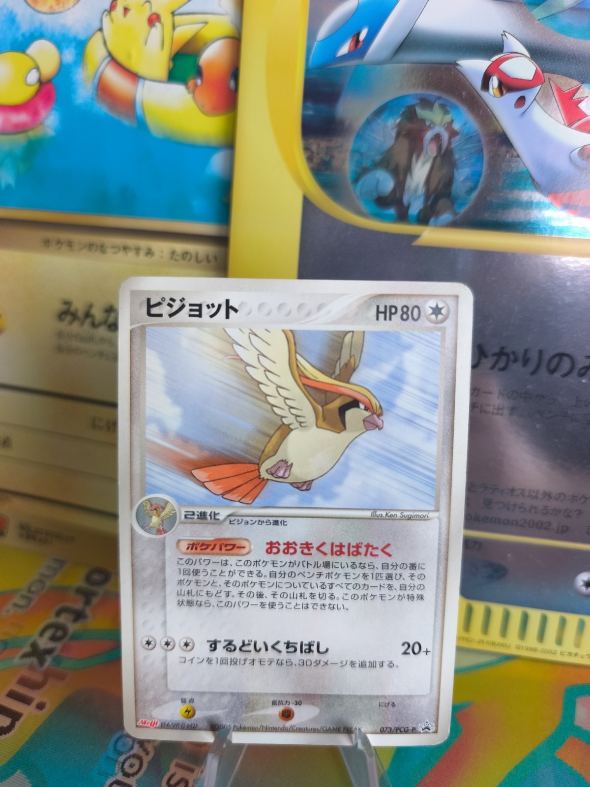 Carta Pokemon Card Pidgeot Tauboss Meiji Black Star PCG Promo giapponese Exc-