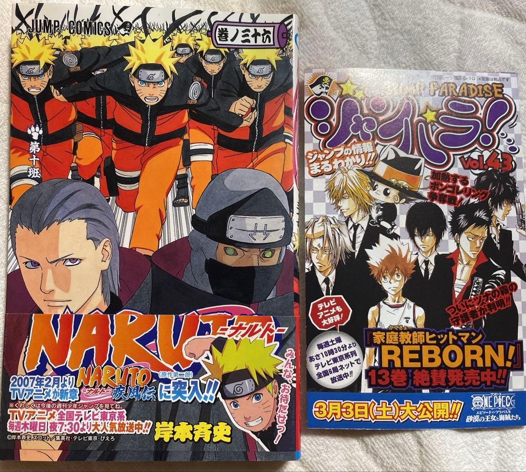 NARUTO Manga Volume 36 Prima Edizione con Jump Para & Obi Band Giapponese JP