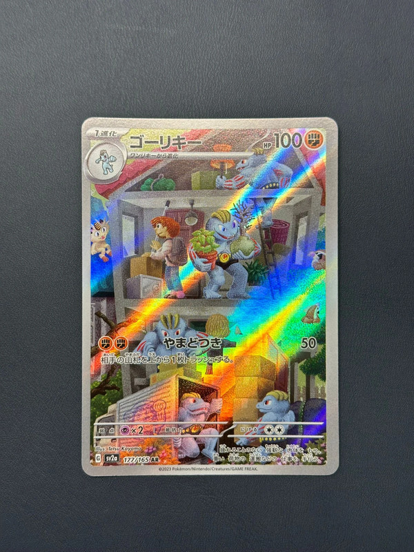 Pokémon Machoke 177/165 Art Rare Holo Japanese EX Pokémon Card 151