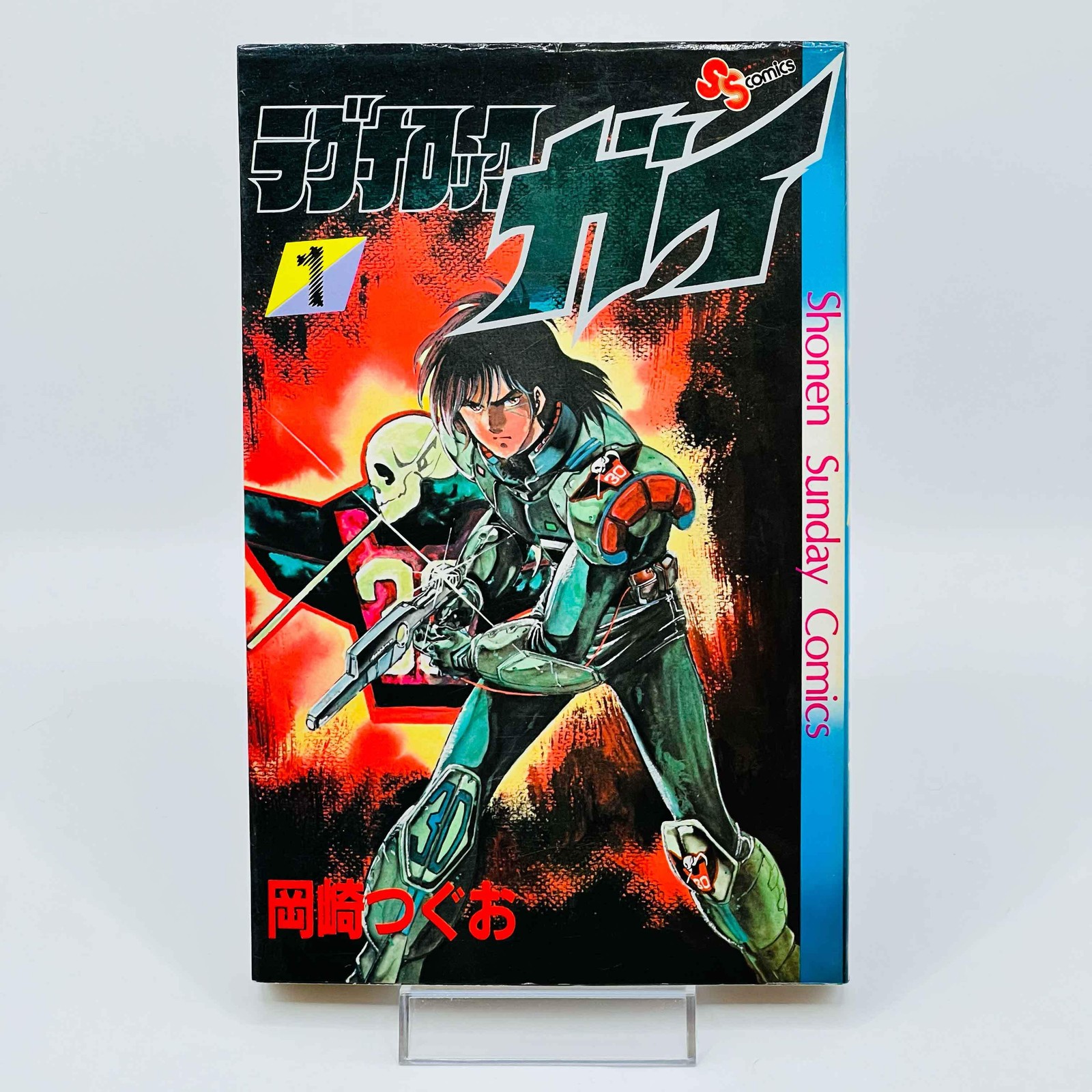 1° Stampa Ragnarok Gai - Volume 1 Manga Giapponese