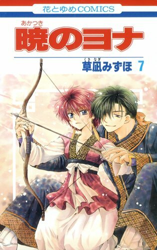 Akatsuki no Yona #7 | GIAPPONE Manga Fumetto Giapponese Yona dell'Alba