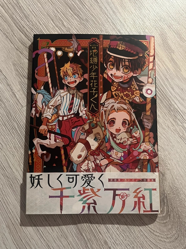 Toilet-bound Hanako-kun Manga series  Artbook