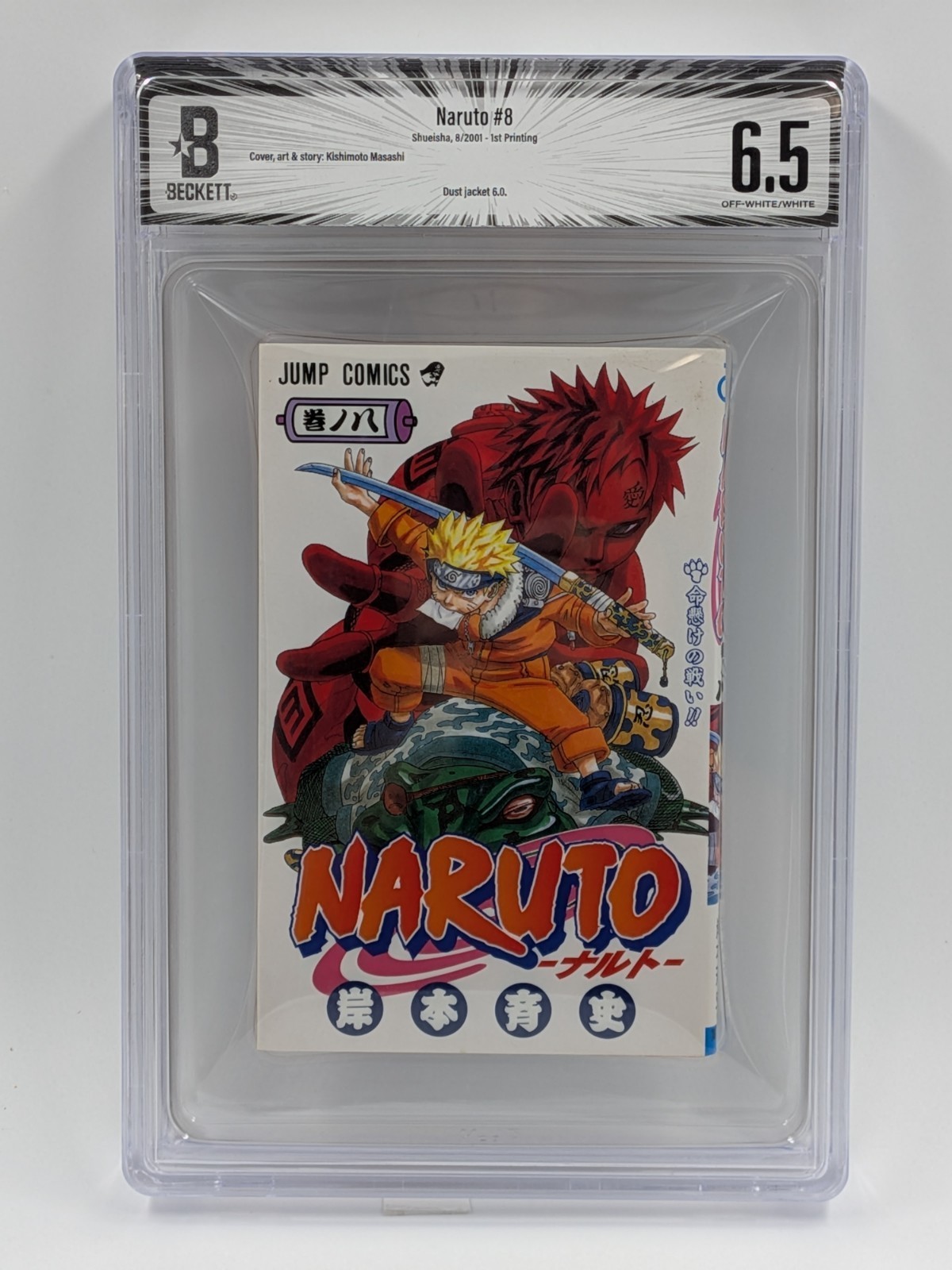 BGS 6.5 NARUTO Vol.8 1st Graded Manga Japanese Dust jacket 6.0