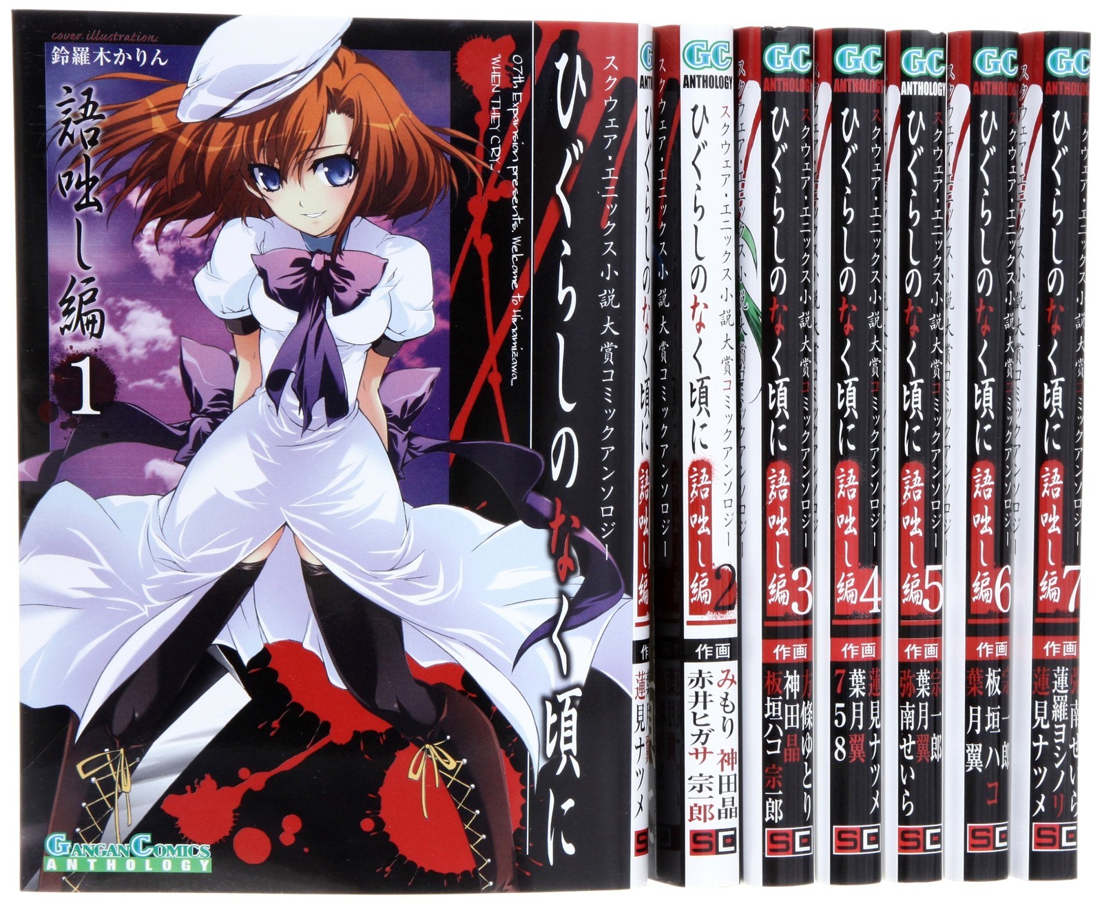 Square Enix Higurashi When They Cry - Words Short Edition Anthology Comic