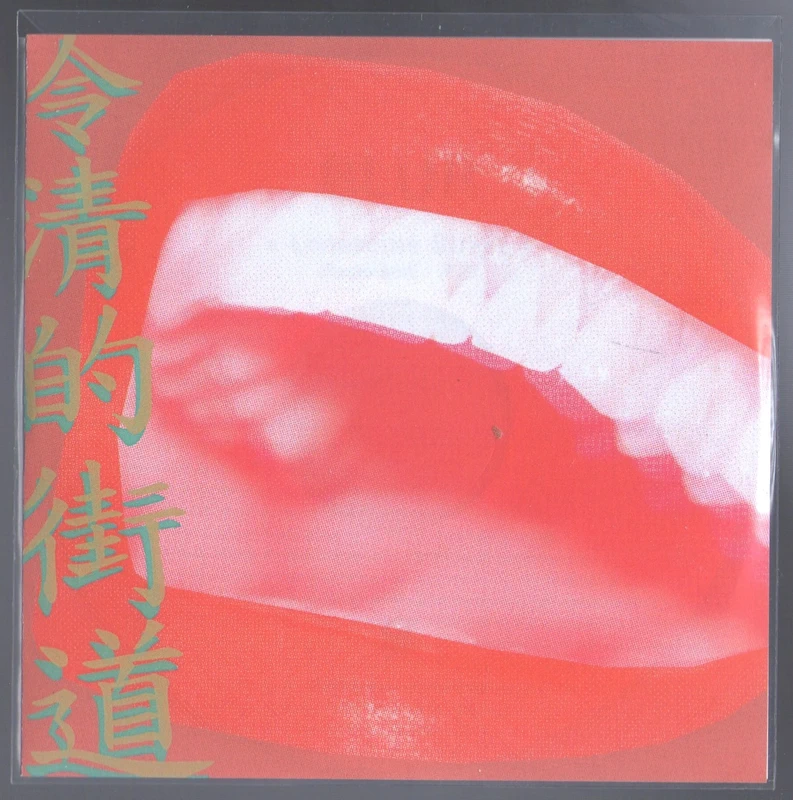 Cd Promo Single Officiel Blur Lonesome Street Wea Music 2015 Rare