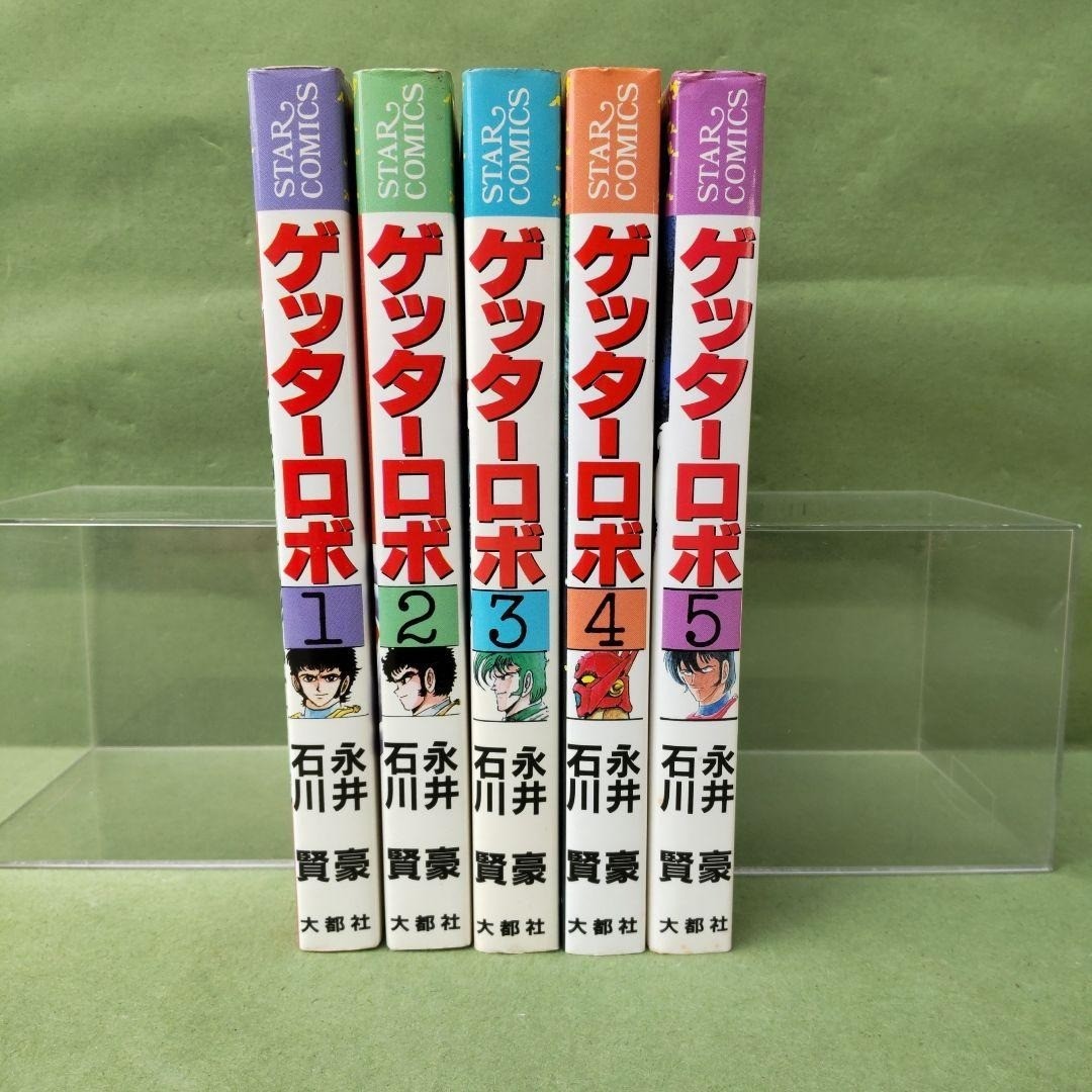 Getter Robo STAR COMICS Set Completo 5 Vol 1985 Manga Giapponese Go Nagai