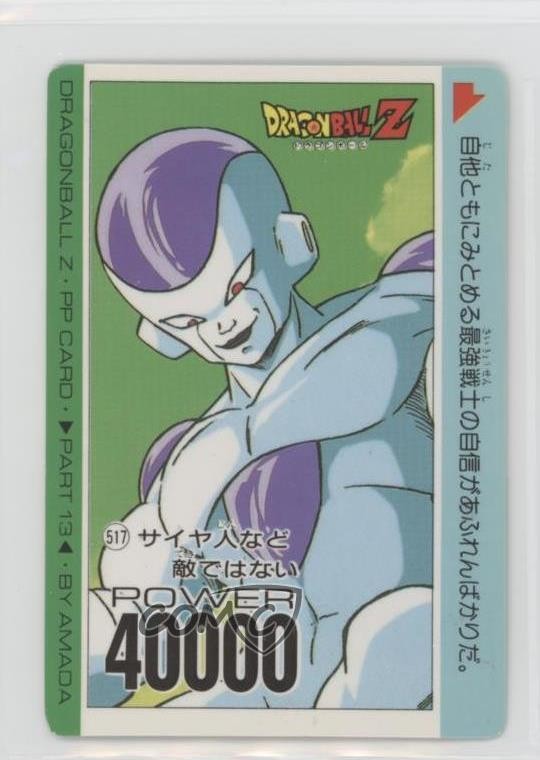 1991 Amada Dragon Ball Z Pull Pack (PP) Collection - Part 13 Frieza #517 0q9m