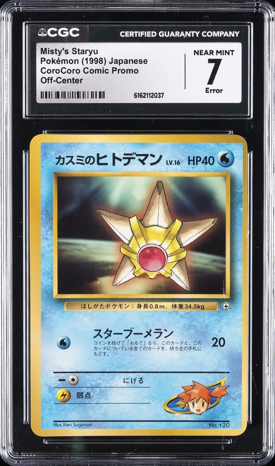 1998 POKÉMON JAPANESE COROCORO COMIC PROMO OFF-CENTER MISTY'S STARYU CGC 7