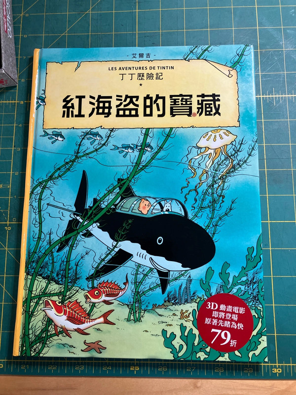 BD Tintin en Chinois