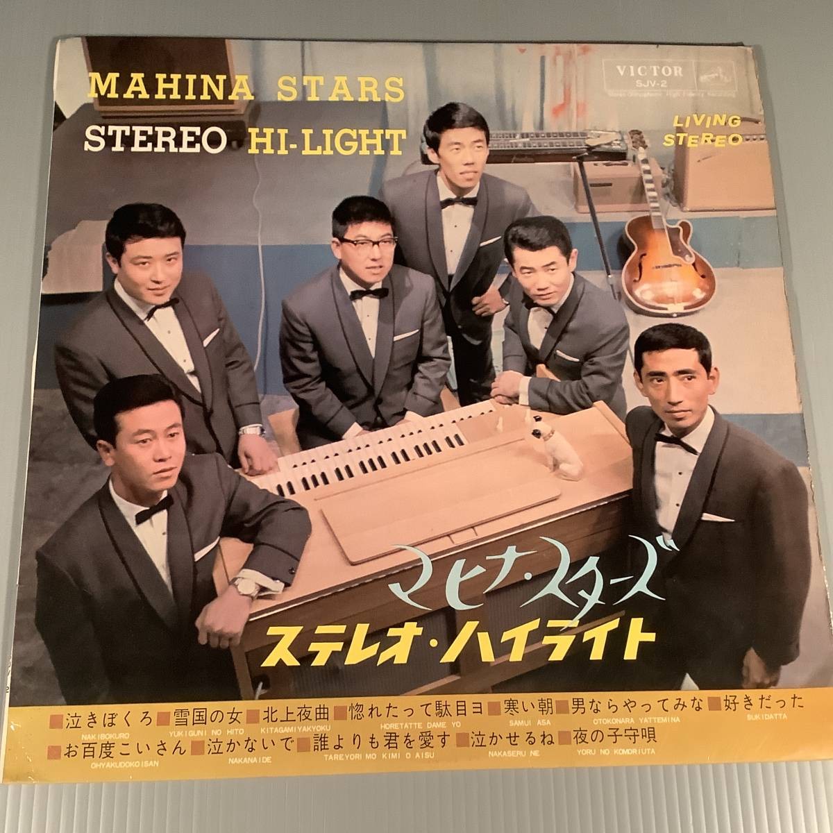 Mahina Stars Stereo Highlights LP 1964 Victor SJV-2 Pella Jacket Lyrics Insert