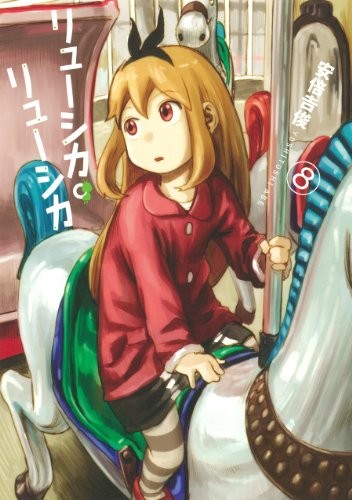 Yoshitoshi ABe manga: Ryushika Ryushika 8 fumetto Japan Book 2014 forma libro JP