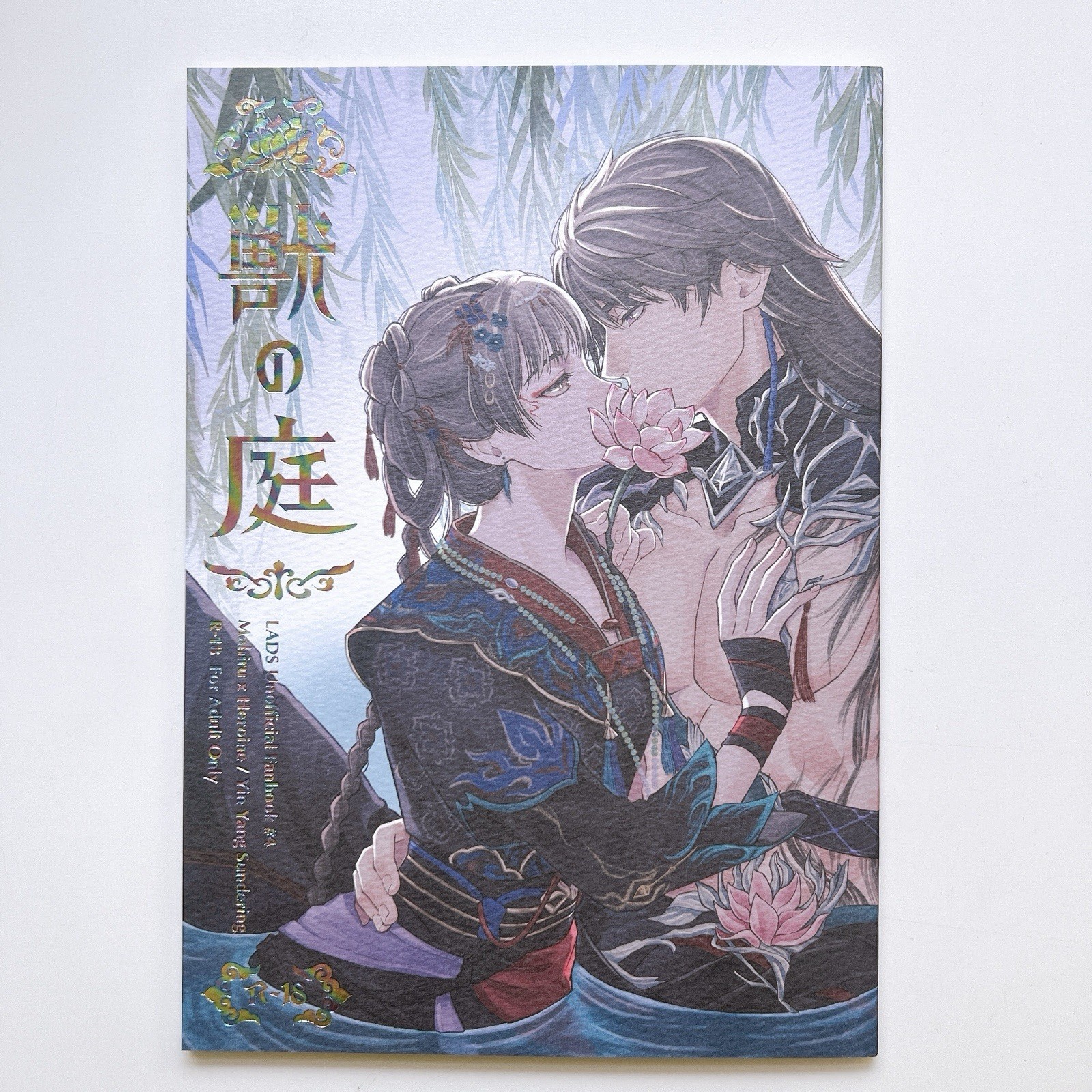 Love and Deepspace LADS Caleb (Mahiru) x Heroine Fan Book Manga GIAPPONE NUOVO