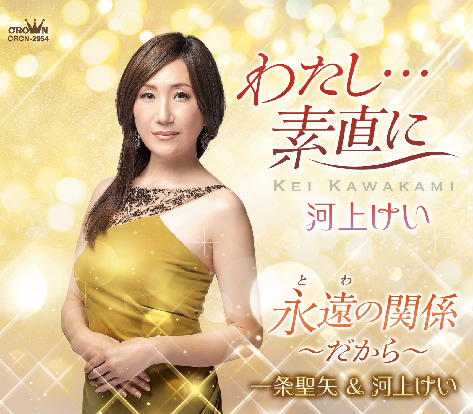 [CD] I...Honestly /It'S An Eternal Relationship~_