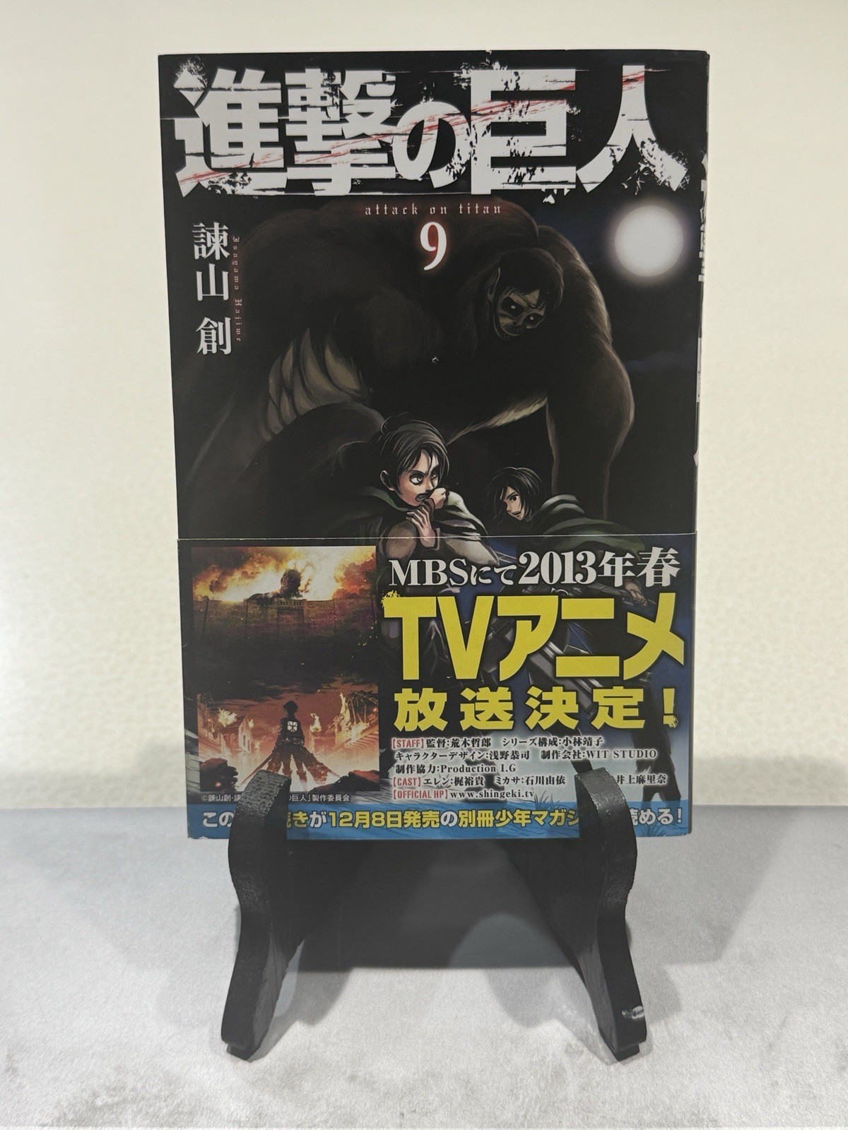 Attack on Titan Vol 9 prima stampa giapponese con manga Obi 2012 Isayama