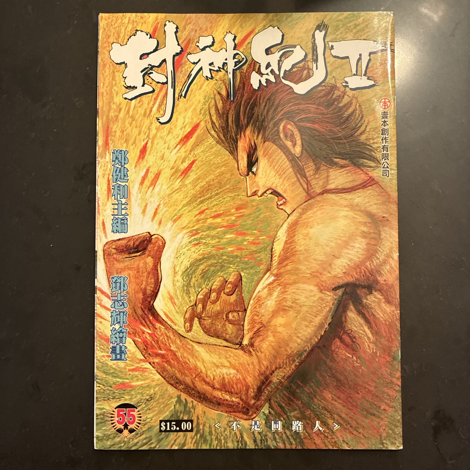 Feng Shen Ji III La Leggenda e l'Eroe III Cheng Kin Wo, Tang Chi Fai Fumetto 55