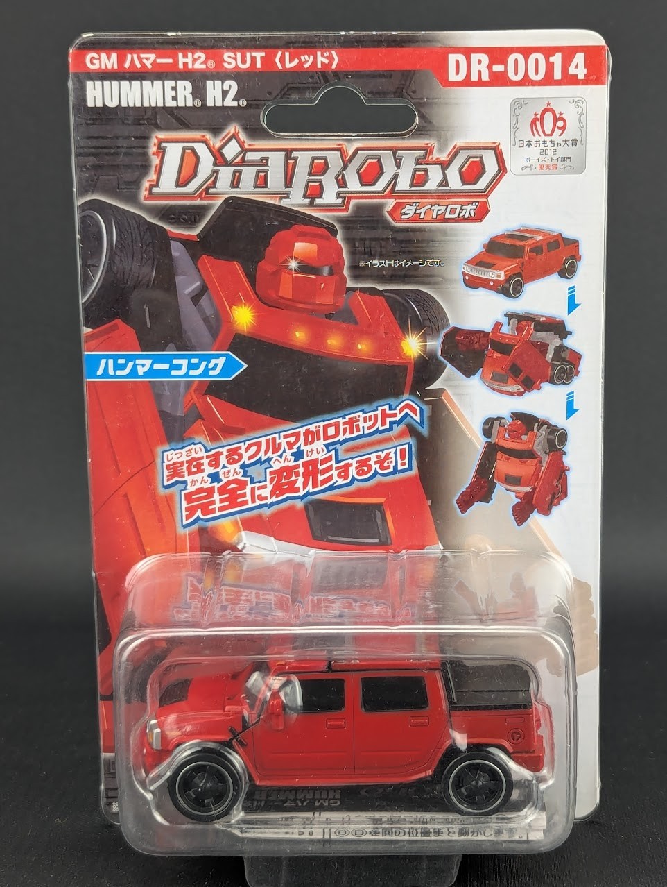 Diarobo Hummer H2 Rosso completo Agatsuma DR-0014 2012