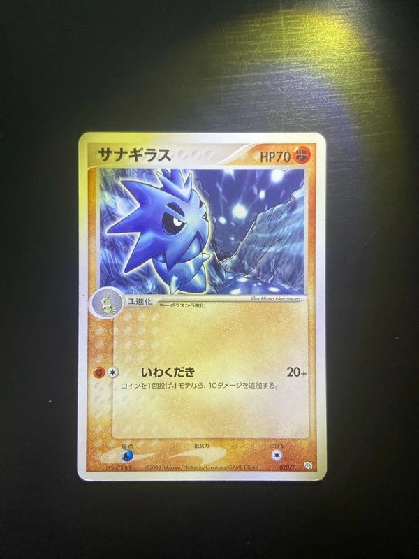 Pupitar T-Promo (020-T) JAP Carta Pokemon.