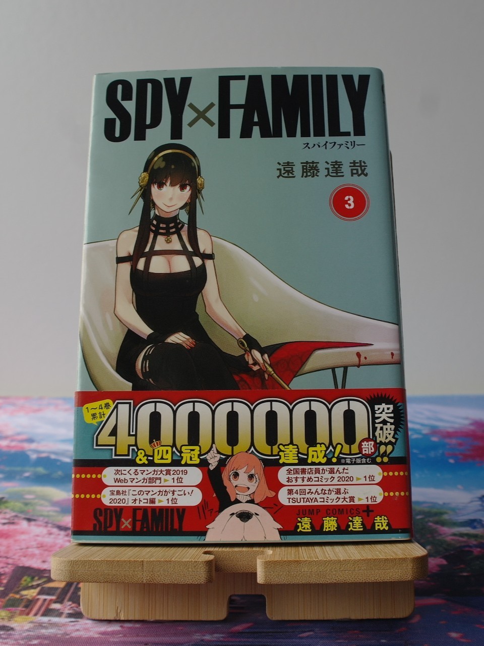 Spy x Family Tome 3 manga japonais Tatsuya Endo Shueisha avec obi