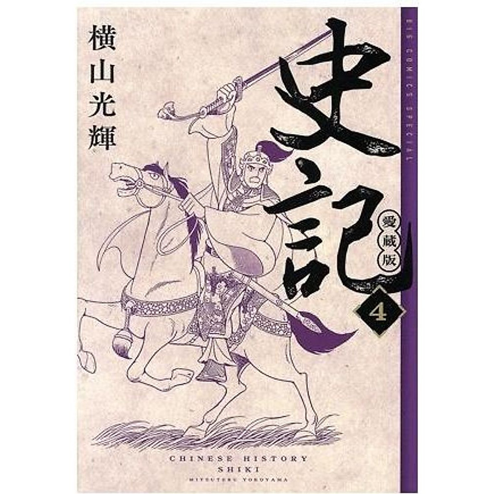 Cronache Storiche (Edizione da Collezione) (4) Big C Special Yokoyama Usato 2