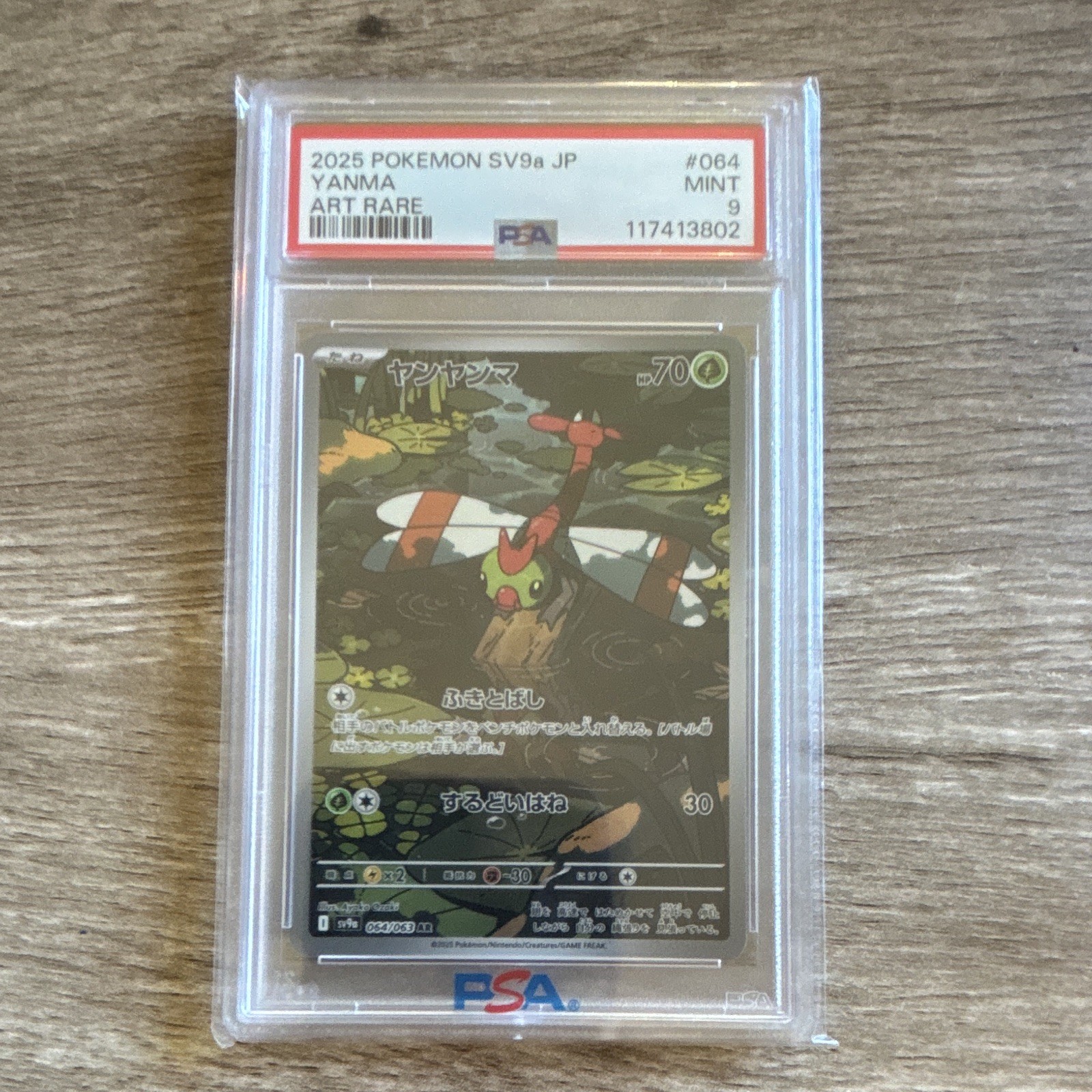 The Pokémon Company Pokémon TCG Yanma Art Rare Holo JP PSA 9 2025 #064/063