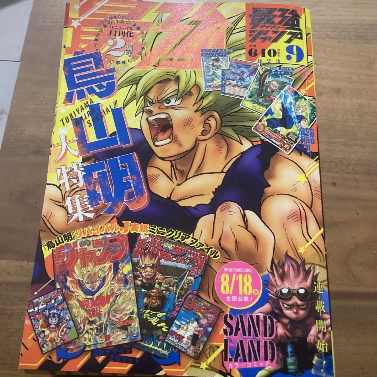 Saikyo Jump Numero Settembre 2023 Toriyama Sensei Numero 40° Anniversario Alcuni Acc
