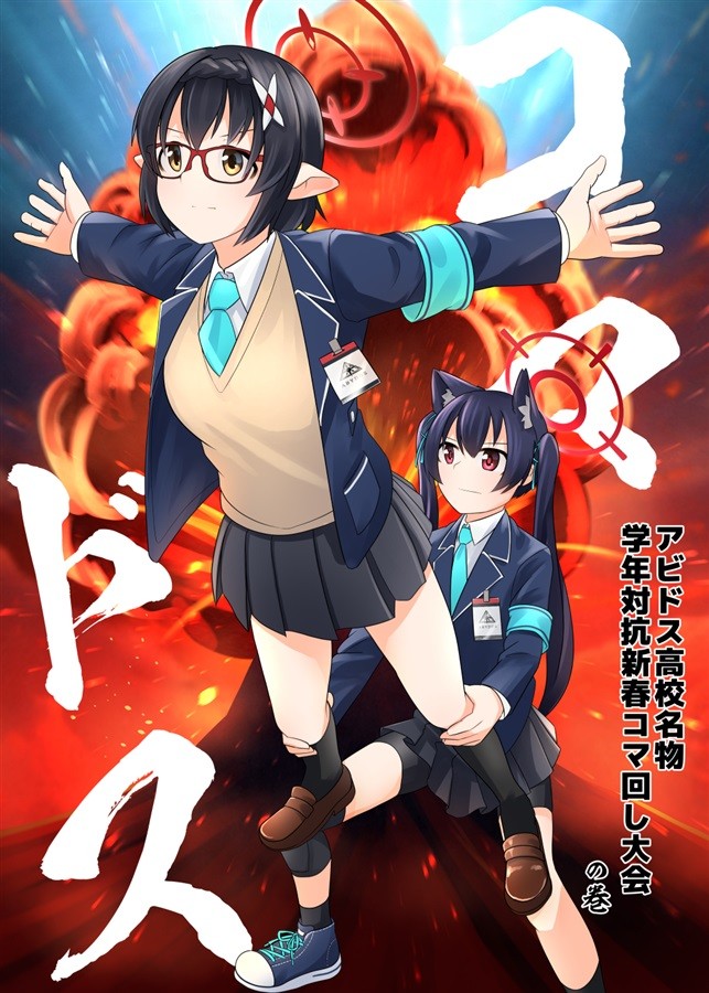Doujinshi Komados Manga B5/24P C105 Scala Stradale Prosciutto Kunsei Blu Archivio