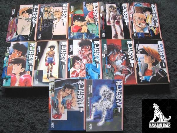 Lotto Ashita no Joe Pocket Edition Vol.1-12 Set Completo Manga Fumetti Ver Giapponesi